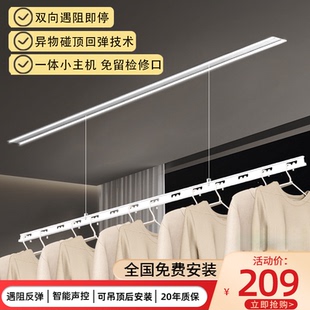 暗藏式 隐形电动晾衣架阳台嵌入式 智能遥控升降自动家用单杆晾衣机