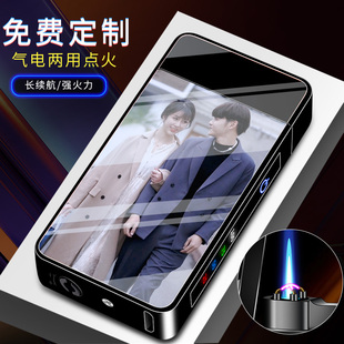 网红充电打火机充气防风两用直冲电子定制照片刻字送男友七夕礼物