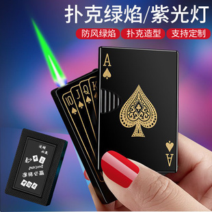 网红扑克牌防风打火机充气男士创意个性可定制照片刻字送男友礼物