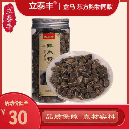 立泰丰 辣木籽100g 食用天然云南辣木籽颗粒饱满色泽自然正品保证