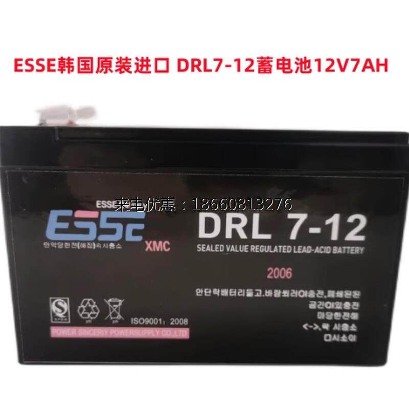 ESSE韩国原装进口 DRL7-12蓄电池12V7AH 应急灯火灾报警安防门禁