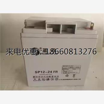 圣阳蓄电池12V24AH正品包邮SP12-24FR消防主机UPS电源直流屏现货