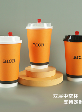 橙色双层防烫隔热中空杯一次性咖啡奶茶纸杯冷热饮商用带盖可定制