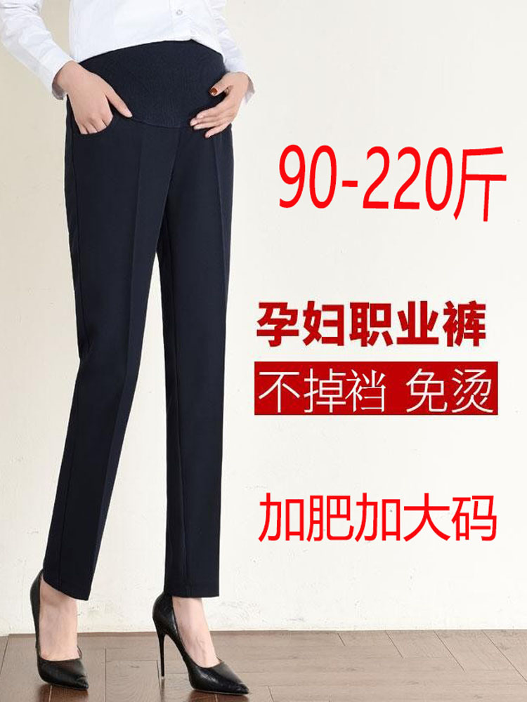 孕妇西装裤藏蓝色西裤2023新款夏季显瘦大码工作服女职业工装套装