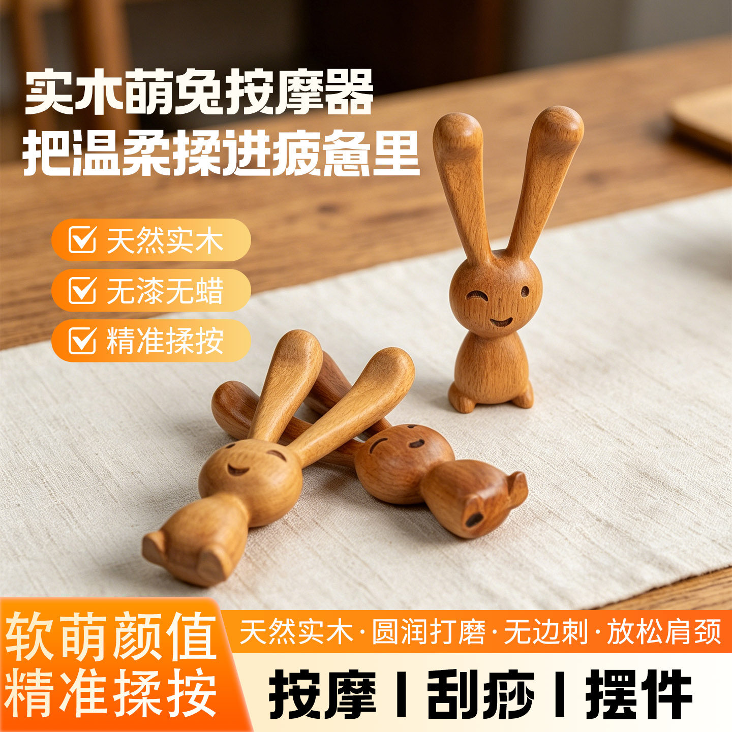 实木萌趣兔子按摩梳 家用头皮经络按摩梳养发防静电便携女生礼物