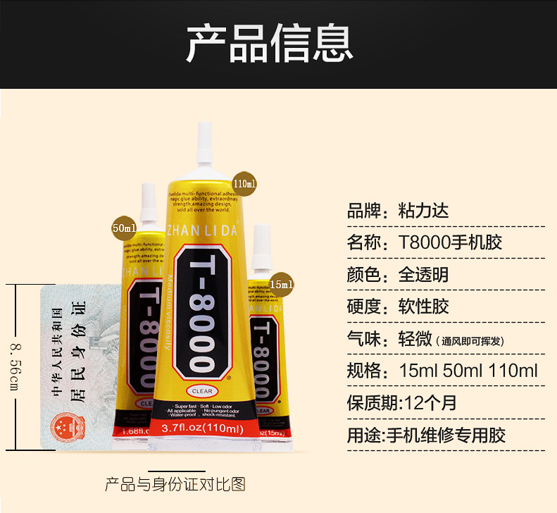 T8000饰品胶水强力胶水针头 手机翘屏开胶专用 创意礼品DIY粘钻胶在类目 电子词典/电纸书/文化用品, 胶粘用品, 胶带/胶纸/胶条中 - 来自Buy2taobao.com提供专业的淘宝代购服务