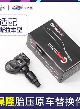 保隆原厂特斯拉胎压传感器ModelYModel3胎压监测传感器轮胎气门嘴