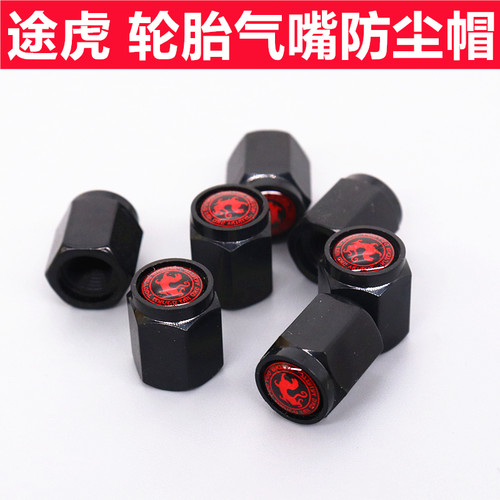 途虎轮胎气嘴帽防尘帽