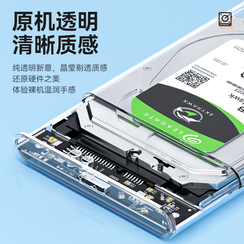 移动硬盘盒子2.5英寸外接typec机械固态sata笔记本usb3.0通用ssd 电脑硬件/显示器/电脑周边 硬盘盒 原图主图