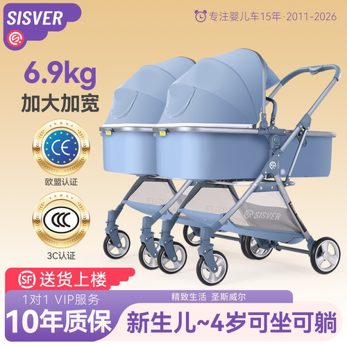 德国品牌双胞胎婴儿车轻便摇篮车