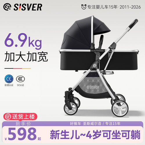 圣斯威尔婴儿推车|圣5