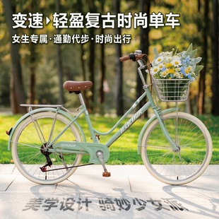 自行车女款 成人新型轻便变速复古通勤上班代步单车26寸大学生女士