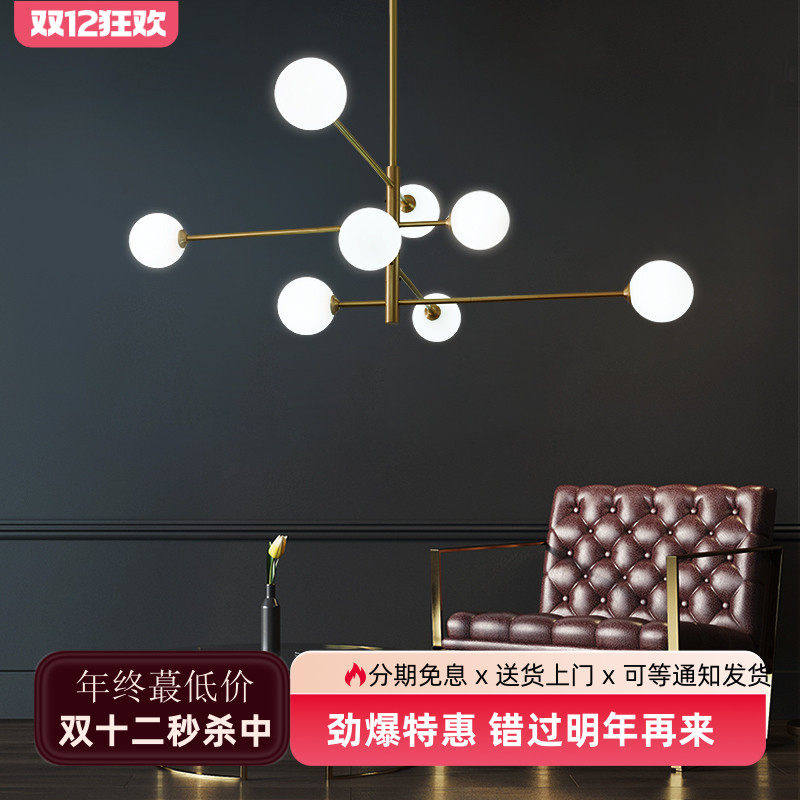 轻奢全铜设计师魔豆分子卧室灯