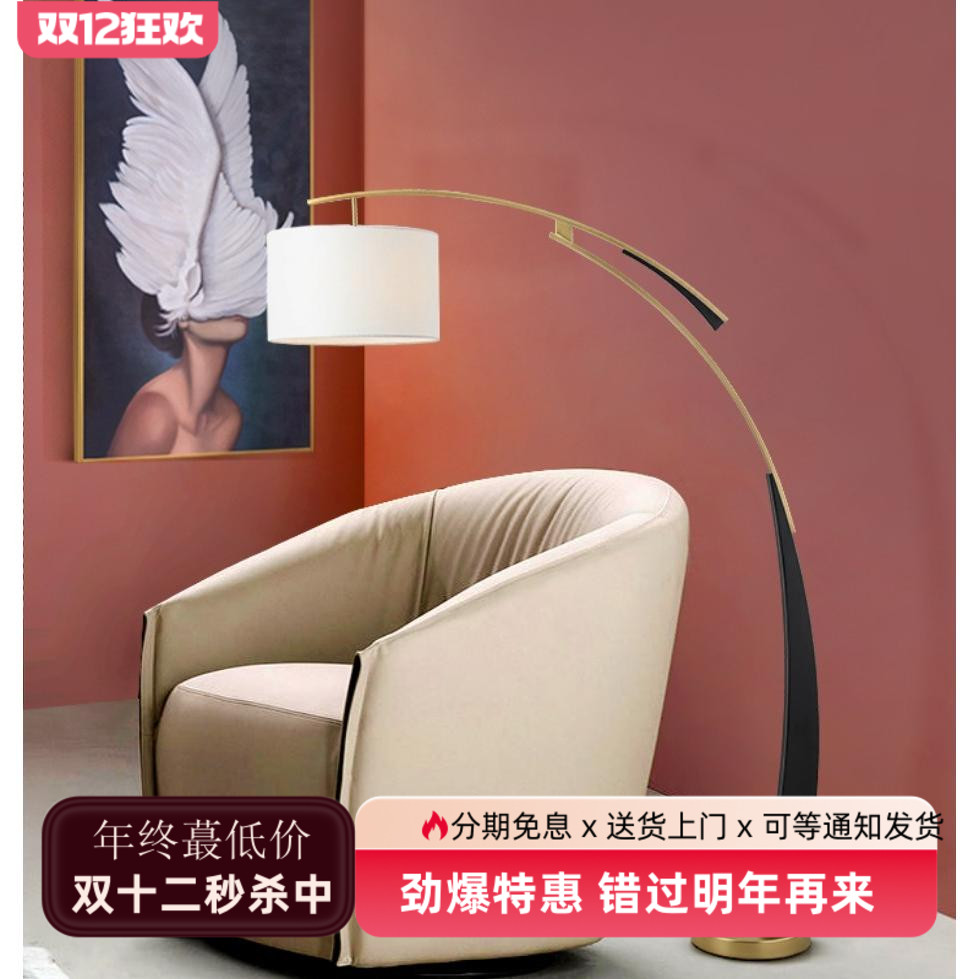 后现代风卧室别墅软装落地台灯