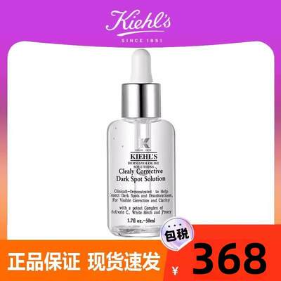 kiehl科颜士淡斑精华液安白瓶30ml科研颜氏科研室官方旗舰店