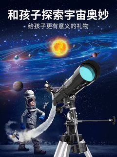 星特朗EQ天文望远镜高倍高清专业观星入门级儿童大口径自动寻星版