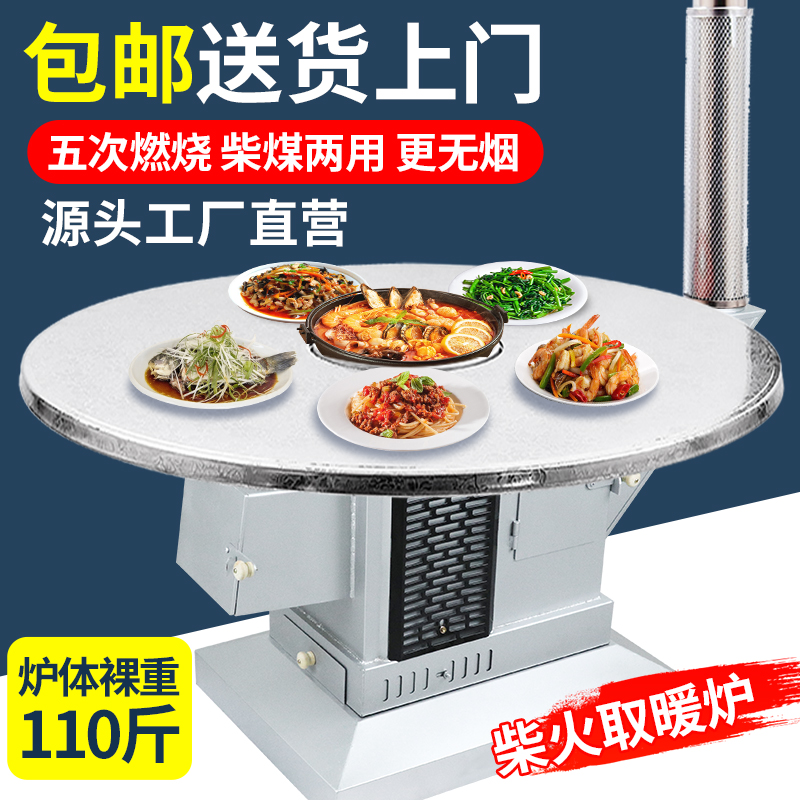 无烟气化炉柴煤两用取暖炉