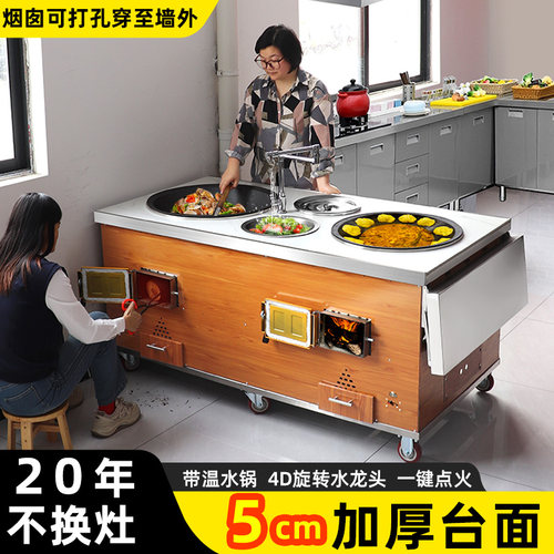 多功能一体柴火灶带上下水温水锅