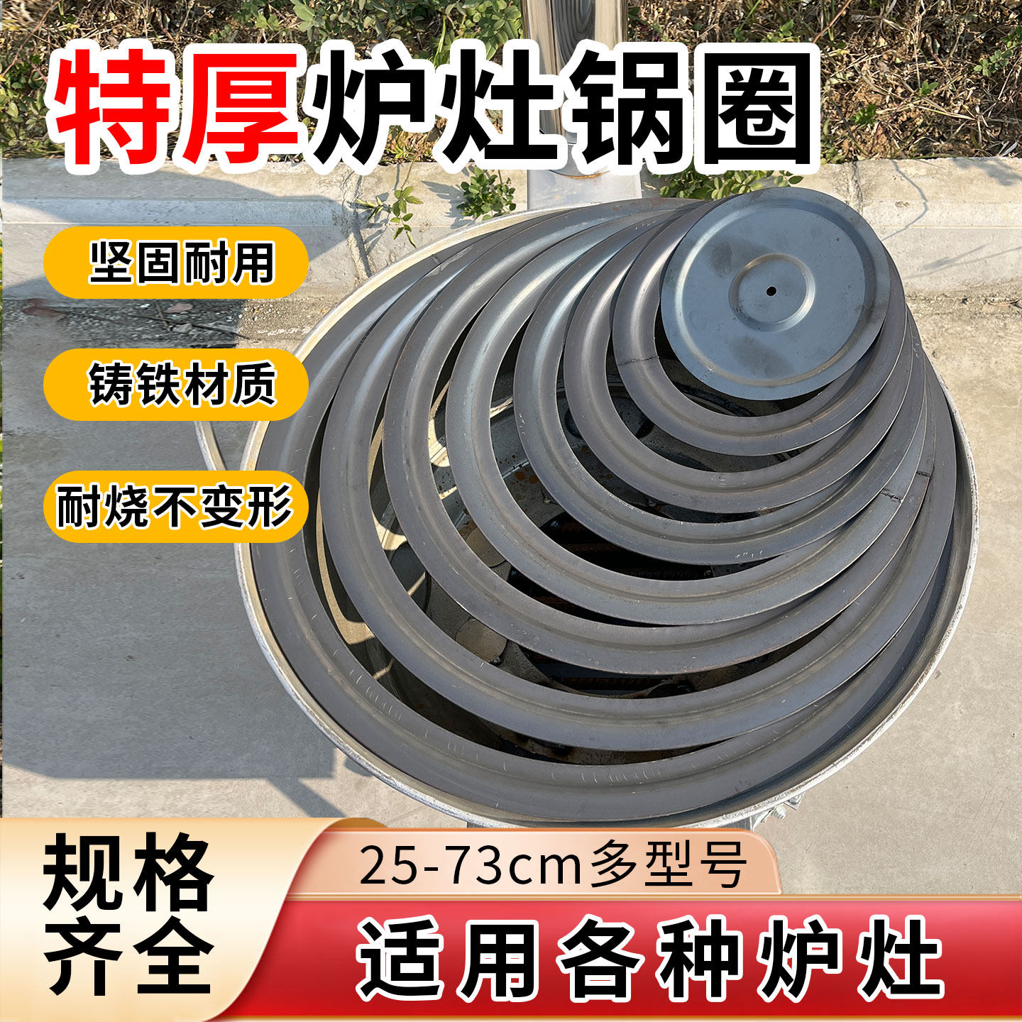 柴火灶专用锅圈多规格加厚炉圈图片