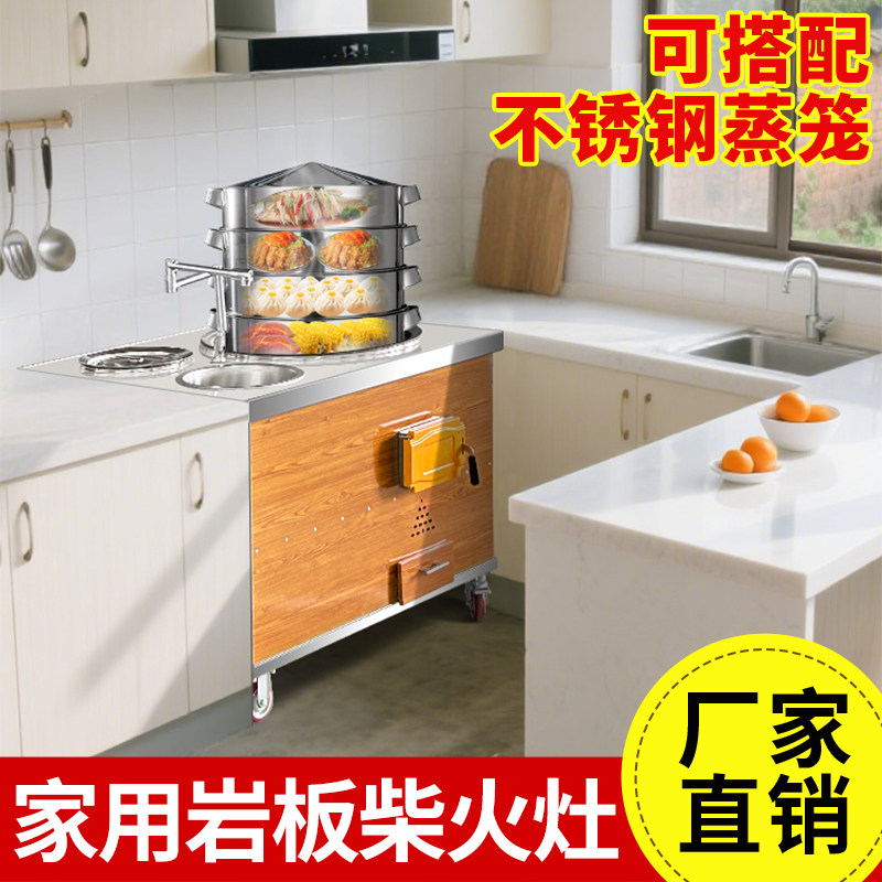 柴火灶新款家用烧木柴加厚岩板台面可移动多功能带水池户外大灶台