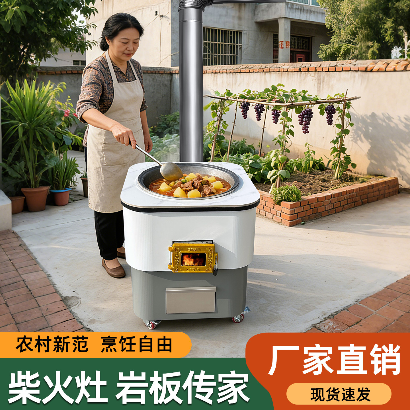 高端柴火灶农村家用烧木柴大锅移动特厚岩板新款柴火炉灶别墅庭院