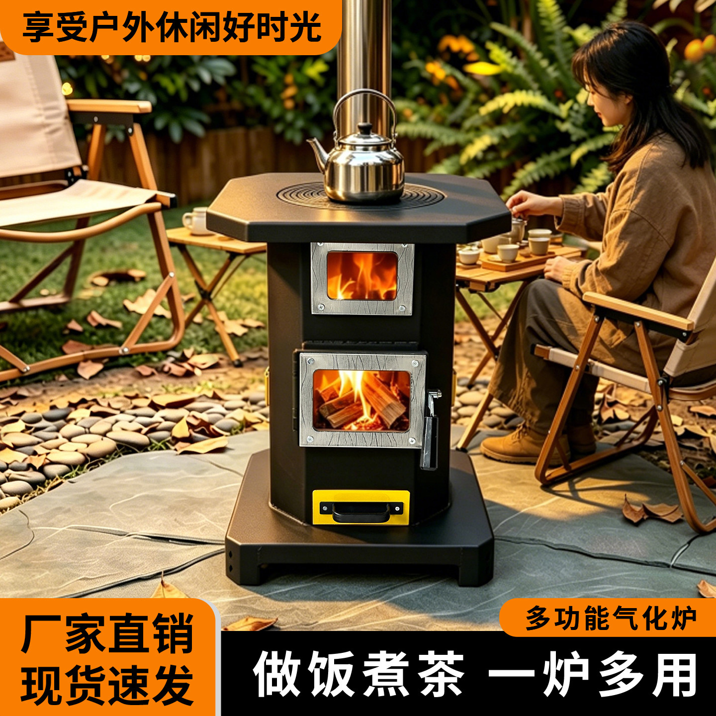 气化无烟猛火柴火炉子柴火炉家用2026新款小型新型室内取暖烧火炉图片