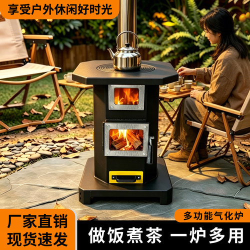 气化无烟猛火柴火炉子柴火炉家用2026新款小型新型室内取暖烧火炉