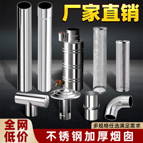家用不锈钢烟筒通风排烟弯头烟囱