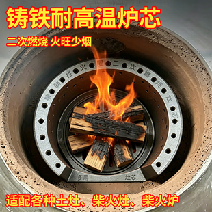 柴火灶气化内胆拦火圈炉膛无烟反烧气化炉芯取暖炉地锅灶省柴铸铁