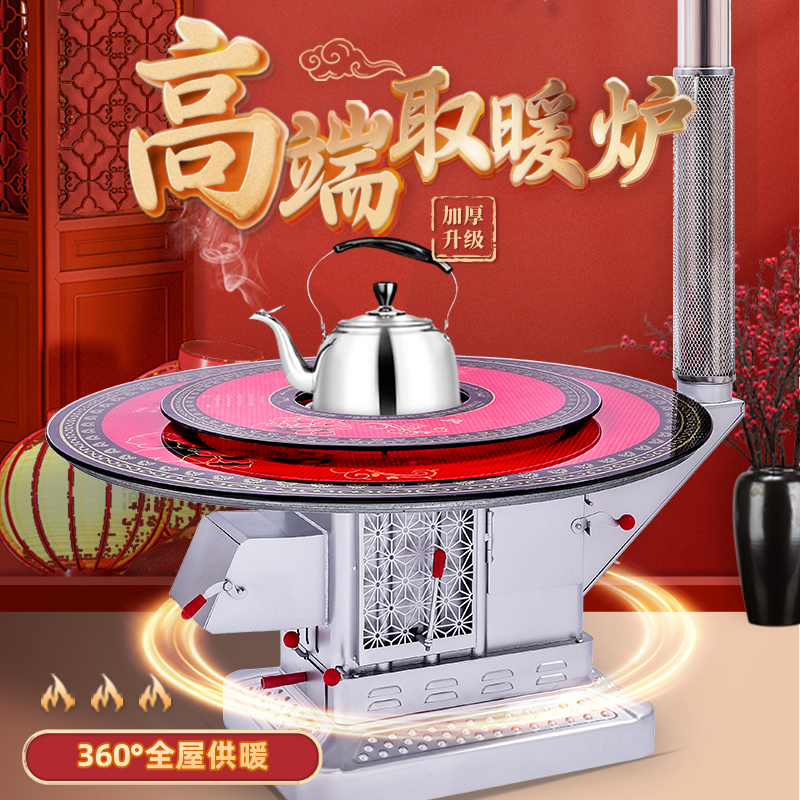 无烟取暖炉柴煤两用气化炉
