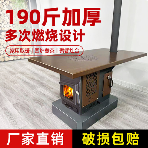 襄灶旺康康炉真火燃木壁炉取暖炉