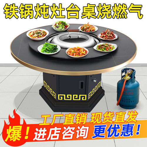 商用岩板烧气铁锅炖灶台桌