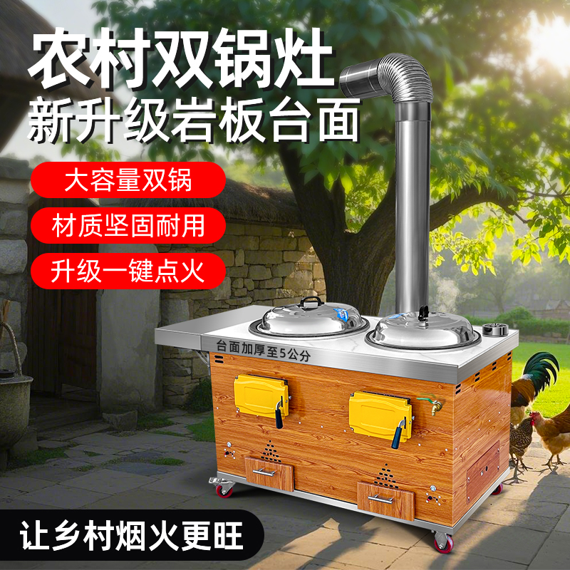 高端可穿墙岩板柴火灶双锅加厚