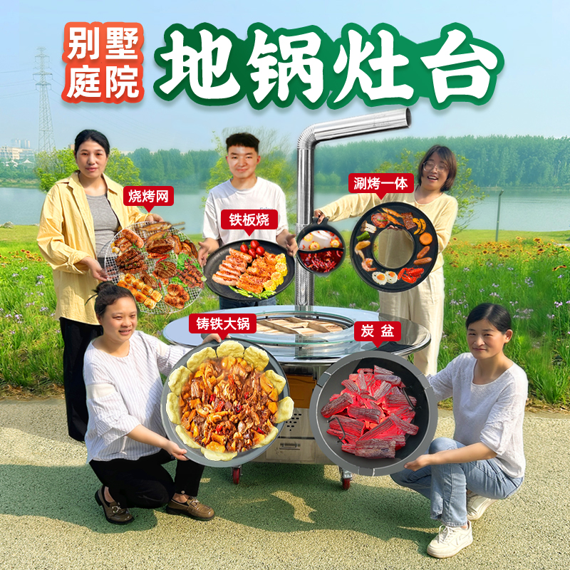 2025新款柴火灶多功能烧烤桌包邮