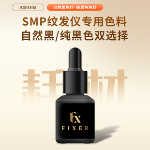 smp纹发色乳色素不发蓝不晕色进口头皮专用色料留色久