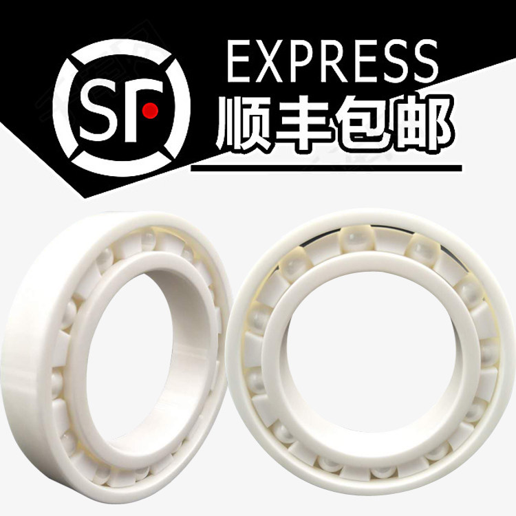 日本进口陶瓷轴承满珠密封