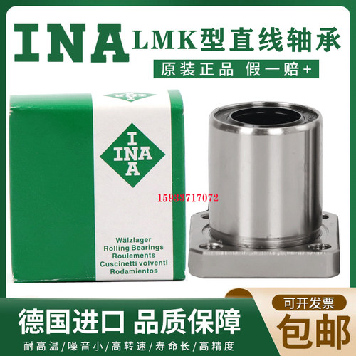 INA轴承钢高转速直线轴承