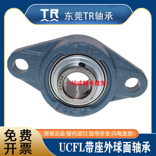 东莞TR短脚菱形带座轴承SBLF201 LF202 SB203 LF204 205 206 207