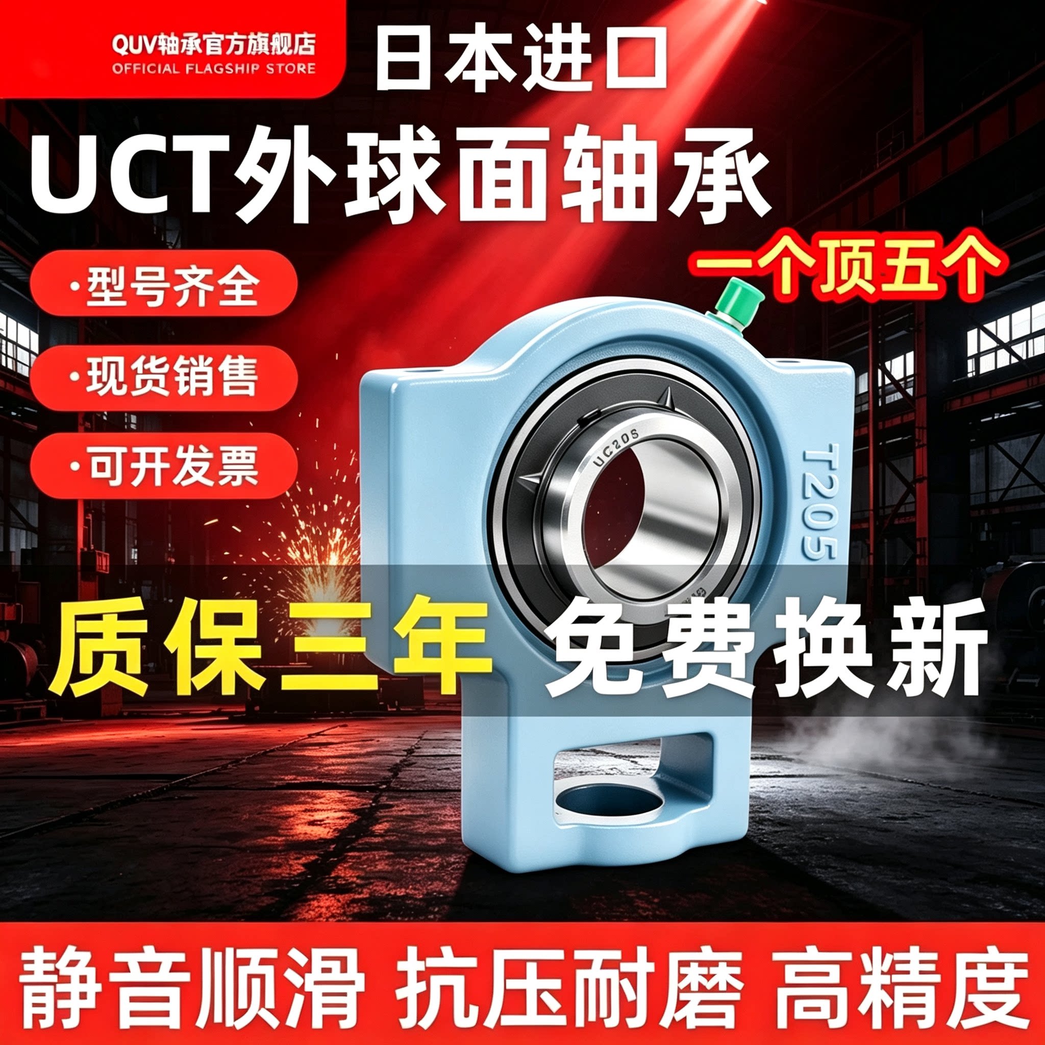 进口QUV外球面轴承带座滑道UCT304 UCT305 T306 307 308 309 310