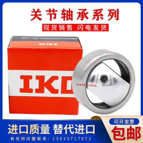日本进口IKO关节轴承GEEW12 15 16 17 20 25 30 32 35 40 45 50ES