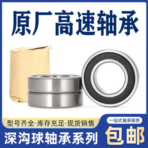 洛阳原厂生产高速轴承ZZ