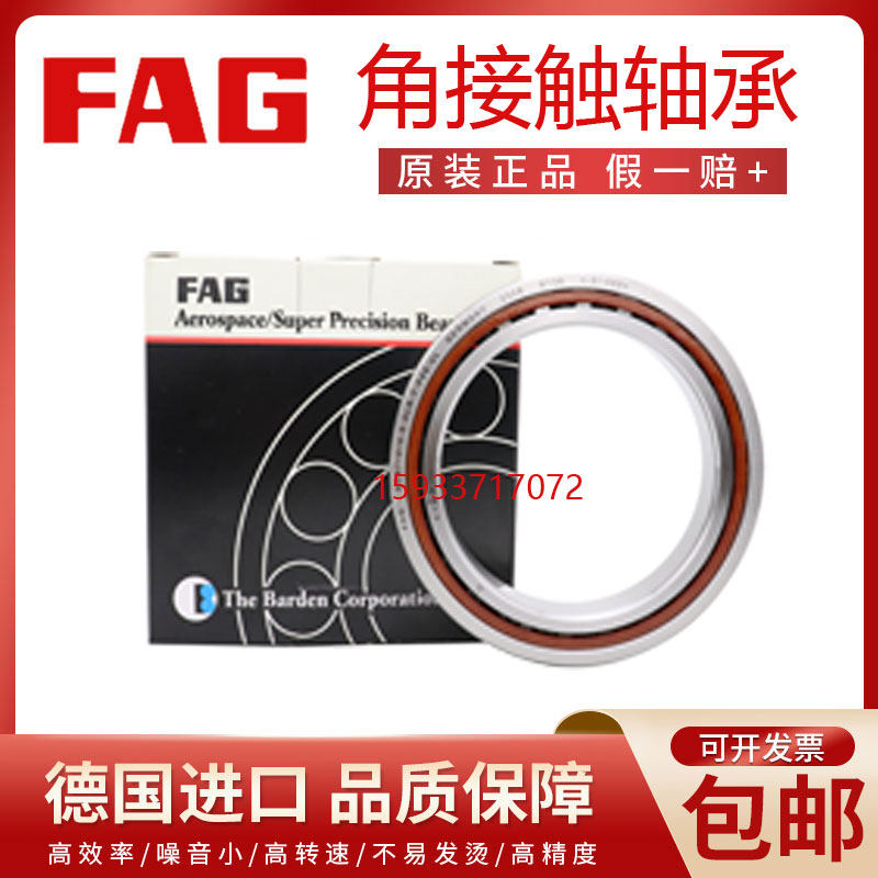 德国FAG进口轴承330733083309