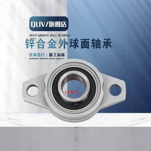 日本进口锌合金带座轴承KF002
