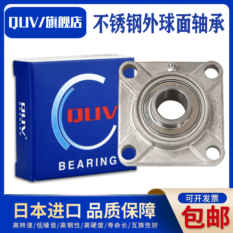 日本进口不锈钢外球面轴承