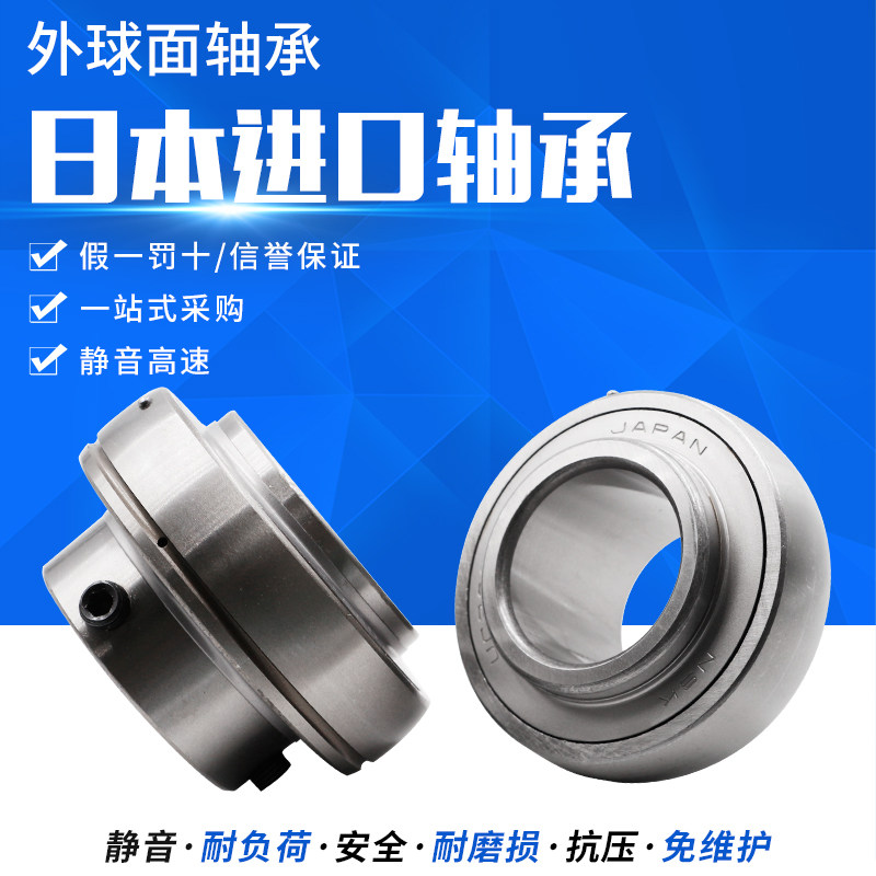 高速外球轴承原装进口 UE206 UE207 UE208 UE209 UE210 球形轴承