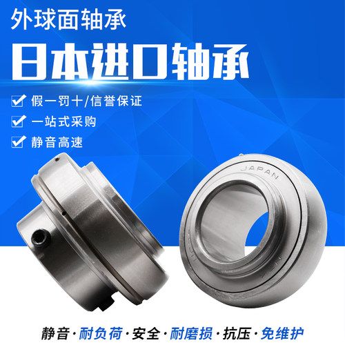 高速外球轴承原装进口 UE206 UE207 UE208 UE209 UE210 球形轴承