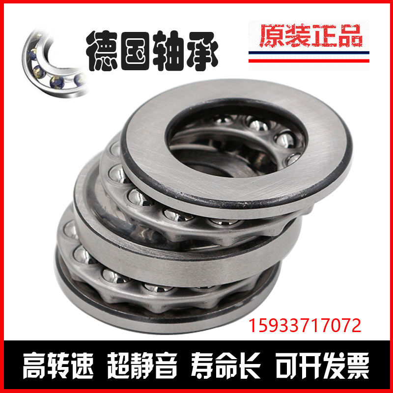 进口FAG推力球轴承51207 51208 51209 51210 51211 51212 51213