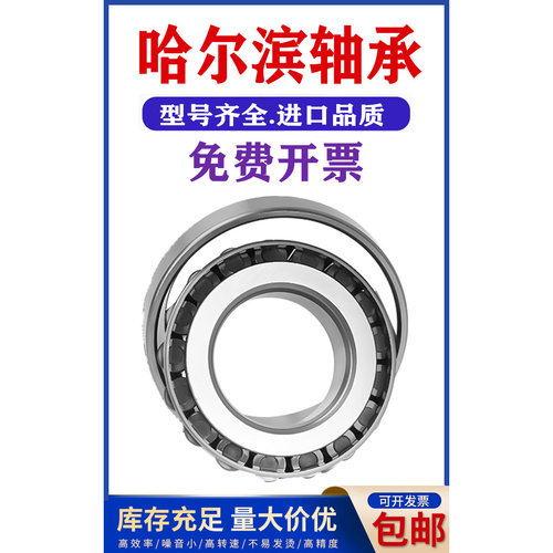 进口高速三轮车方向轴承698909