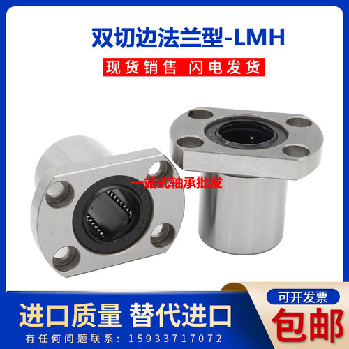 高速进口直线轴承3035LU
