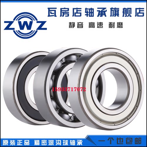 zwz瓦房店轴承641664186420